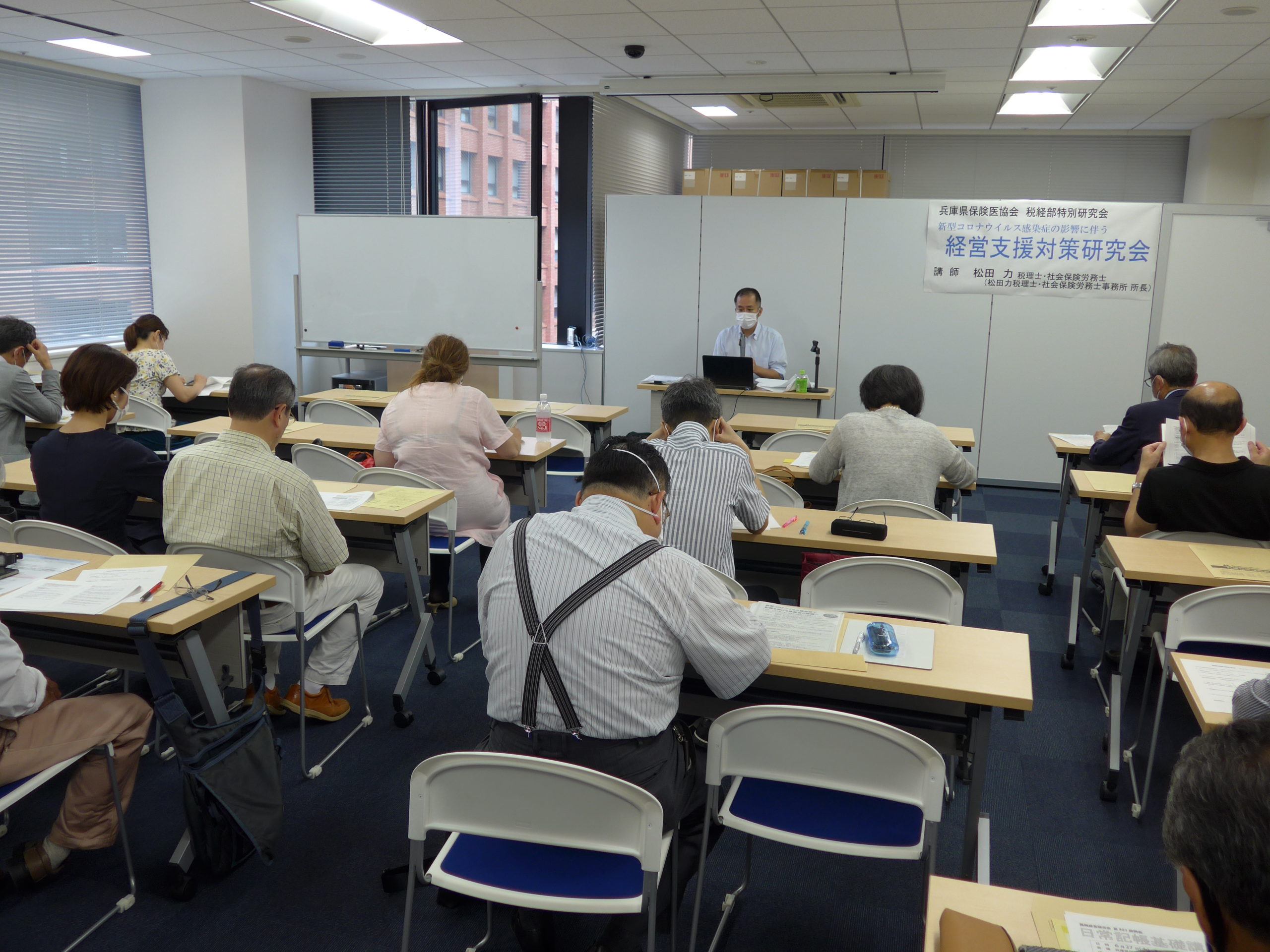 セミナー実績。新型コロナウイルス感染症の影響に伴う経営支援対策研究会