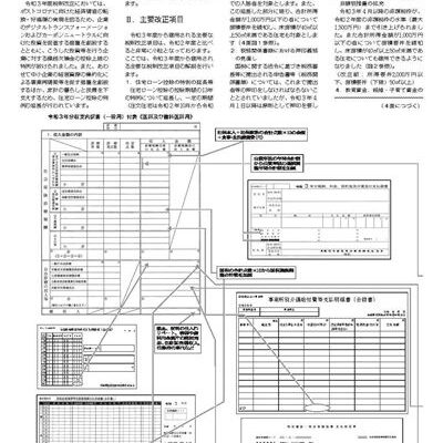 兵庫保険医新聞_vol_1997