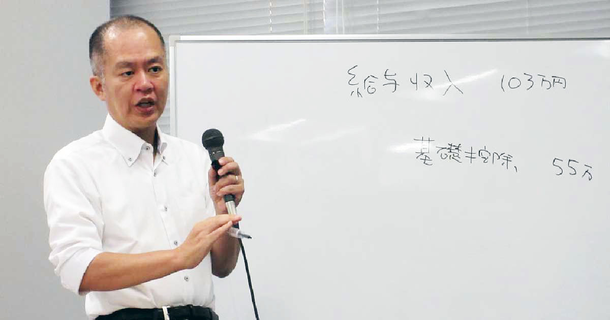賃金に関する税制改正のポイントセミナー